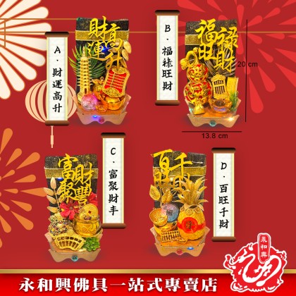 永和興黑金福品招財擺設品-Home Decor WingWohHing